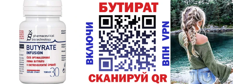 Бутират GHB  Купить  Вичуга 