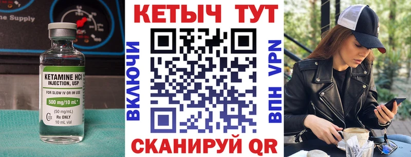 Купить  Вичуга  КЕТАМИН ketamine 