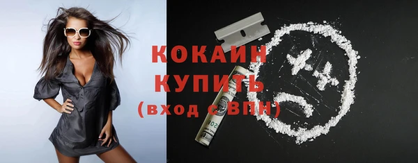 кокаин премиум Бородино