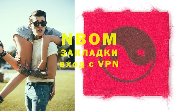 кокаин премиум Бородино