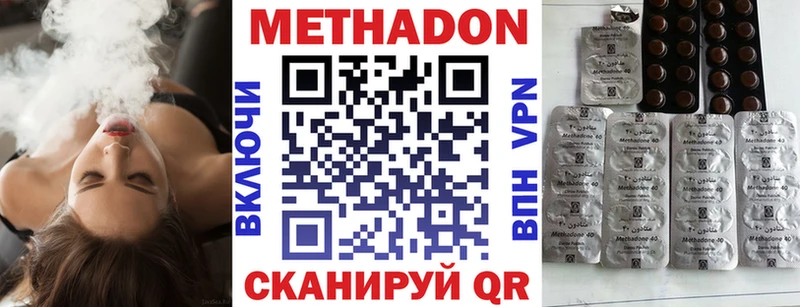 МЕТАДОН methadone  Купить  Вичуга 